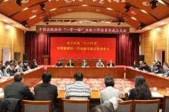 中国出版协会“一带一路”出版工作委员会成立大会召开